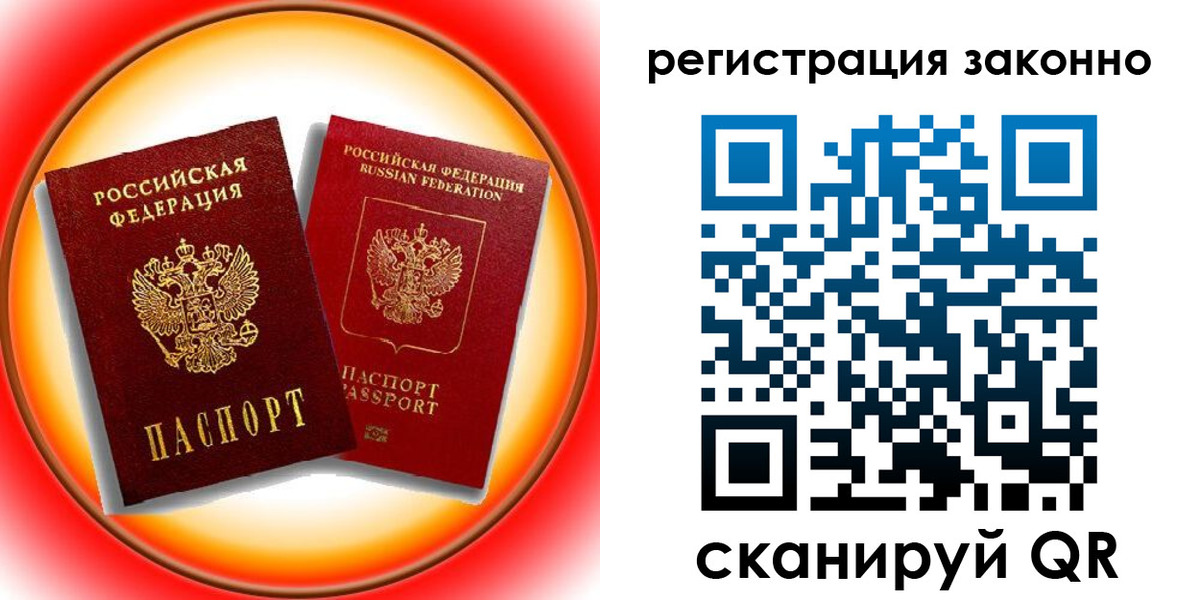 временная регистрация гарантия в Моршанске