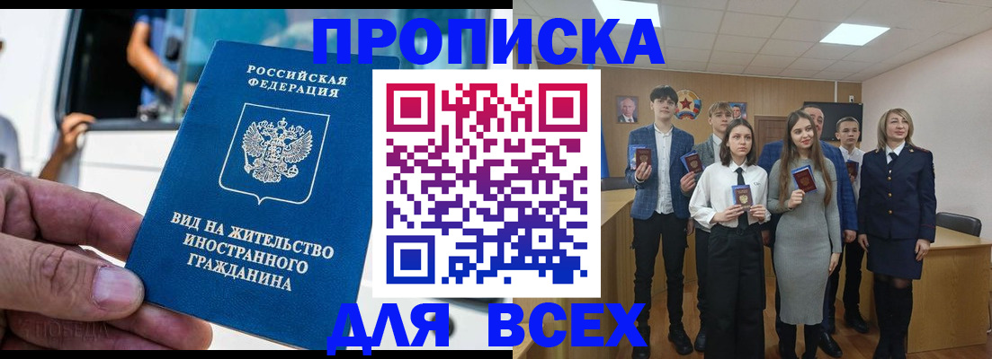 прописка ребенка в Моршанске