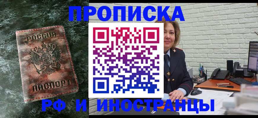 временная регистрация поиск в Моршанске