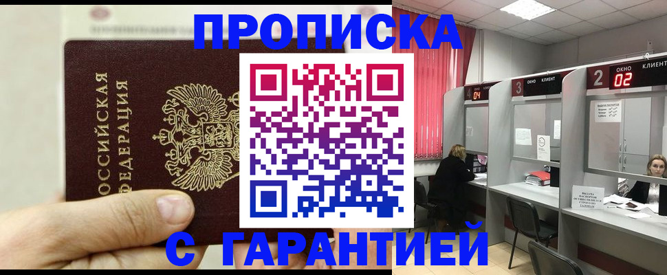 временная регистрация собственник в Моршанске
