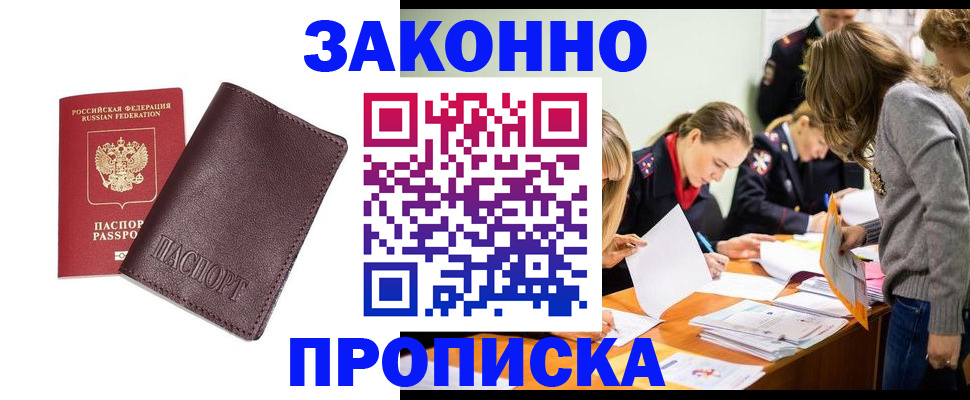 миграционный учет в Моршанске