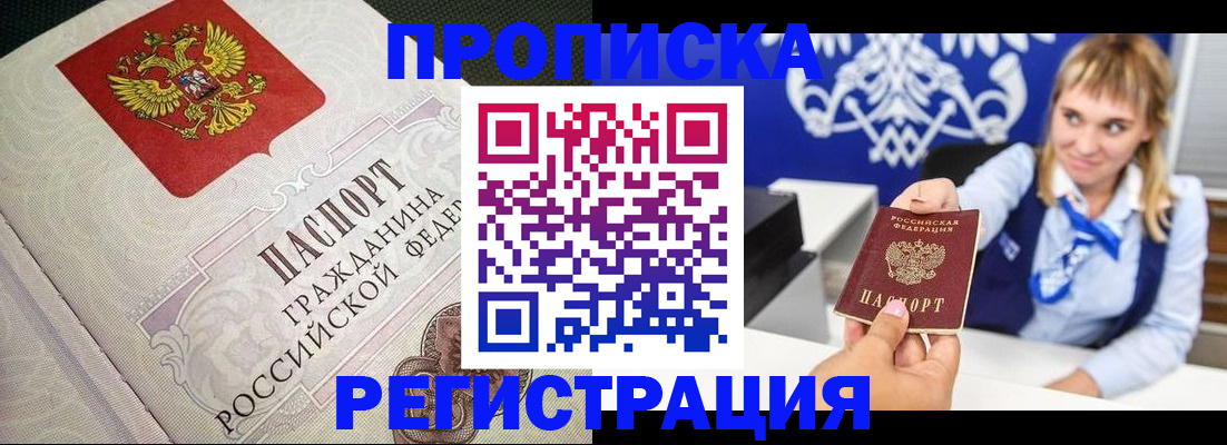 прописка поиск в Моршанске