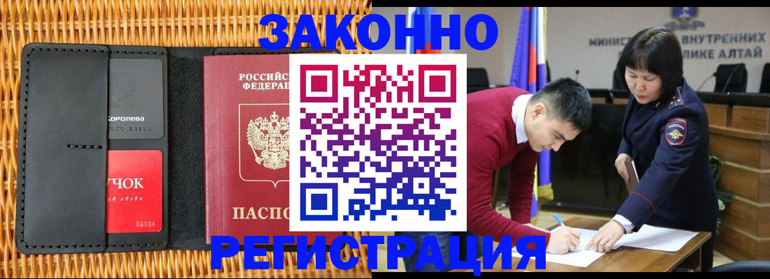 временная регистрация поиск в Моршанске