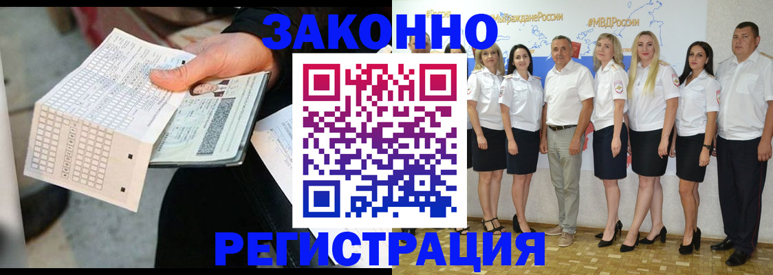 миграционный учет в Моршанске